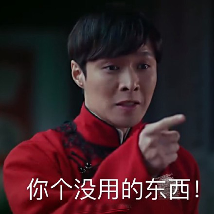 微信老九门张艺兴表情包 红衣二爷表情！