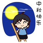 微信黑眼哥搞笑表情包 你想死吗？