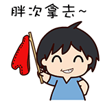 微信黑眼哥搞笑表情包 你想死吗？