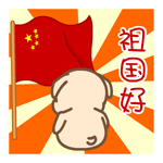 黑眼狗动态微信表情包全套 守家我光荣！