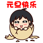 微信黑眼哥搞笑表情包 你想死吗？