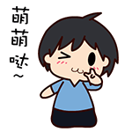 微信黑眼哥搞笑表情包 你想死吗？