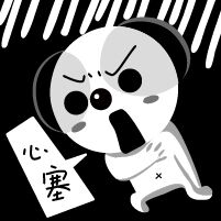 微信聊天捞月狗表情包 你胸大你先说！