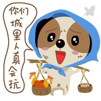 微信聊天捞月狗表情包 你胸大你先说！