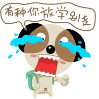 微信聊天捞月狗表情包 你胸大你先说！