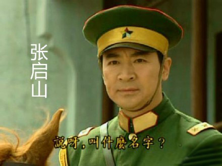 中年组老九门微信表情包 与君共享！