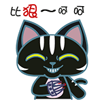 动漫暴力猫微信表情包 不想当光棍!