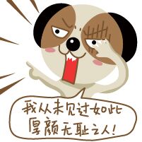 微信聊天捞月狗表情包 你胸大你先说！