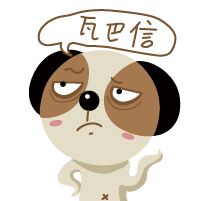 微信聊天捞月狗表情包 你胸大你先说！