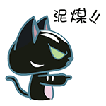 动漫暴力猫微信表情包 不想当光棍!