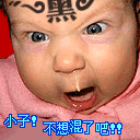 微信经典骂人动态表情包 正当防卫!