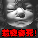 微信经典骂人动态表情包 正当防卫!