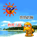 微信经典骂人动态表情包 正当防卫!