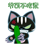 动漫暴力猫微信表情包 不想当光棍!