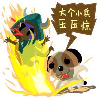 微信聊天捞月狗表情包 你胸大你先说！