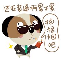 微信聊天捞月狗表情包 你胸大你先说！