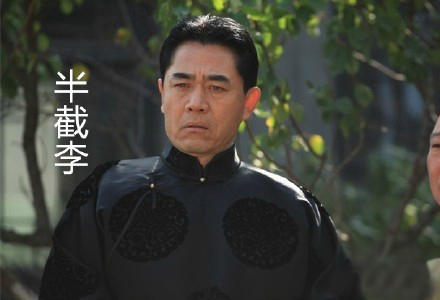 中年组老九门微信表情包 与君共享！