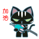 动漫暴力猫微信表情包 不想当光棍!