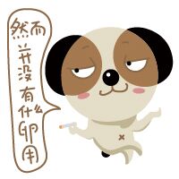 微信聊天捞月狗表情包 你胸大你先说！