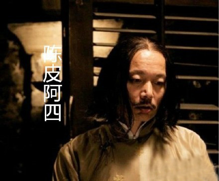 中年组老九门微信表情包 与君共享！