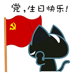 动漫暴力猫微信表情包 不想当光棍!