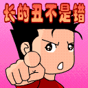 微信经典骂人动态表情包 正当防卫!