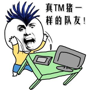 微信发脾气专用表情包 一言不和就掀桌！