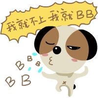 微信聊天捞月狗表情包 你胸大你先说！