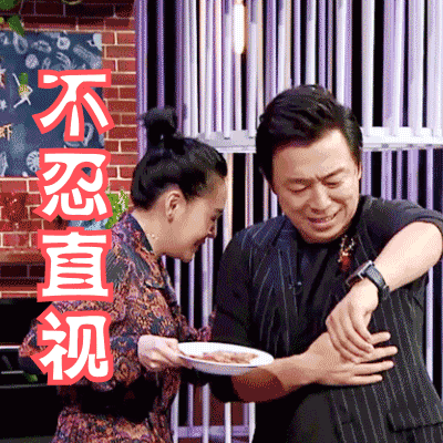 姐姐好饿动态微信表情包 不忍直视！