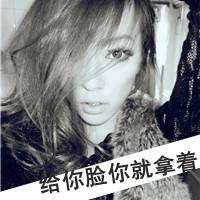 伤感灰色黑白姐的魅力自讨没趣微信头像 国际范