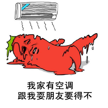 微信夏天专用表情包 热成狗了！