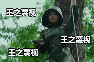动态美女微信表情包 藏的很深啊！