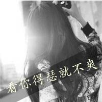 伤感灰色黑白姐的魅力自讨没趣微信头像 国际范