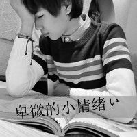 微信男生伤感头像 心亡则忘
