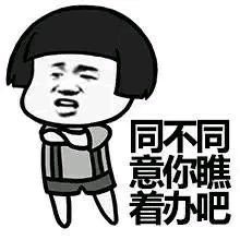 蘑菇头表白系列微信表情包 早就看上你啦！