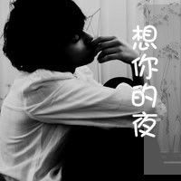 微信男生伤感头像 心亡则忘