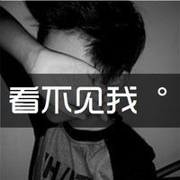 微信男生伤感头像 心亡则忘