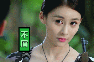 动态美女微信表情包 藏的很深啊！