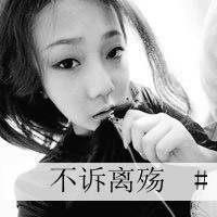 伤感灰色黑白姐的魅力自讨没趣微信头像 国际范