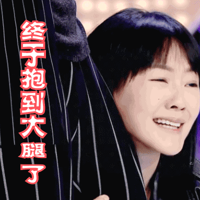 姐姐好饿动态微信表情包 不忍直视！