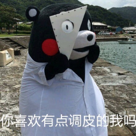 熊本熊微信表情包 憨厚老实!