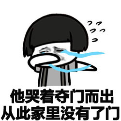 蘑菇头系列微信表情包 我竟无力反驳！