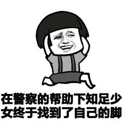 蘑菇头系列微信表情包 我竟无力反驳！