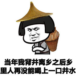 蘑菇头系列微信表情包 我竟无力反驳！