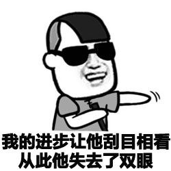 蘑菇头系列微信表情包 我竟无力反驳！