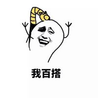 奇葩回答猥琐聊天微信表情包 说得好有道理我竟无言以对