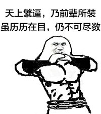 微信在下佩服表情包 五体投地