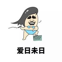 奇葩回答猥琐聊天微信表情包 说得好有道理我竟无言以对