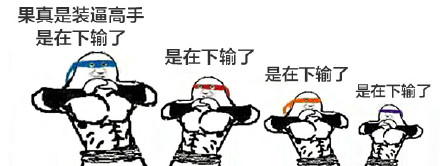 微信在下佩服表情包 五体投地