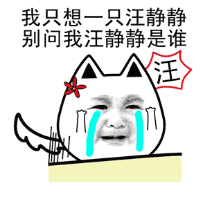 关于单身动态微信表情包 单身使我流泪!